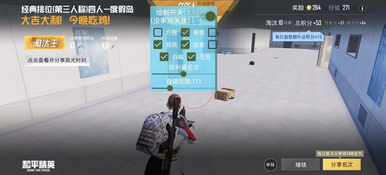 2025年和平精英辅助技术的发展趋势的配图，内容相关：选择和平精英辅助时，安全性是首要因素。2025年许多辅助工具采用云端验证，避免本地修改游戏数据，降低...